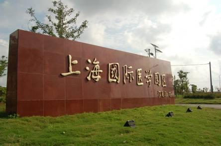 欢迎上海国际医学园区领导莅临dcbox小金库官网调研指导