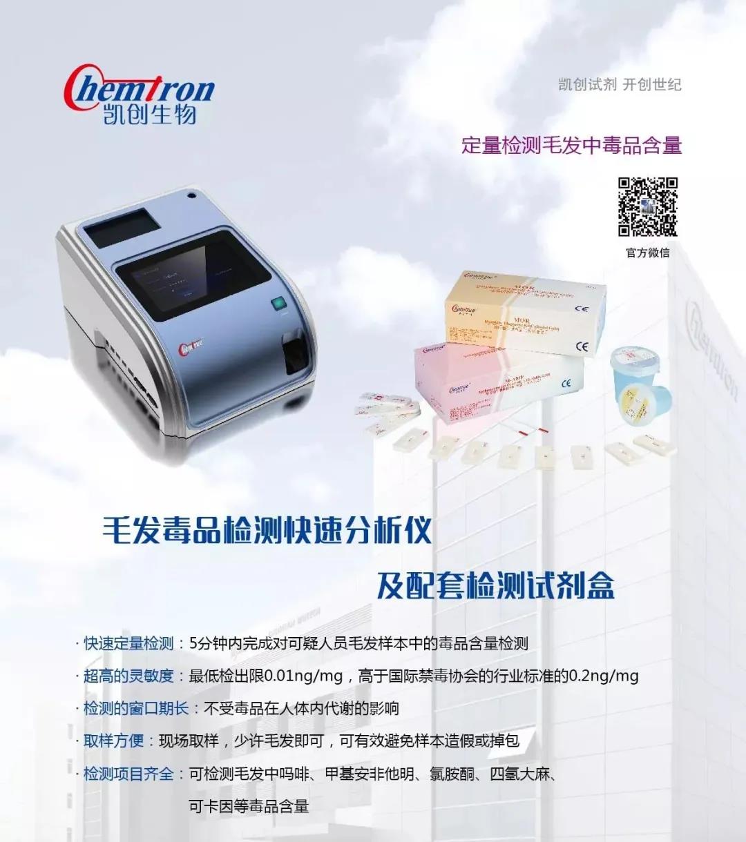 恭喜dcbox小金库官网毛发检测在国家禁毒办设备能力测评活动中取得满分成绩