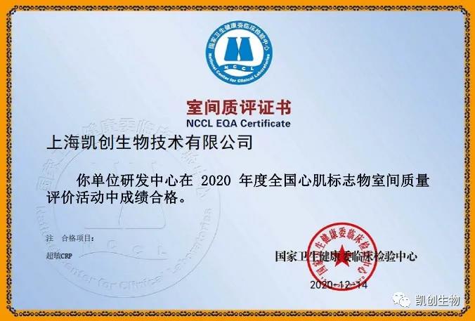 dcbox小金库官网以优异成绩通过国家临检中心室间质评！