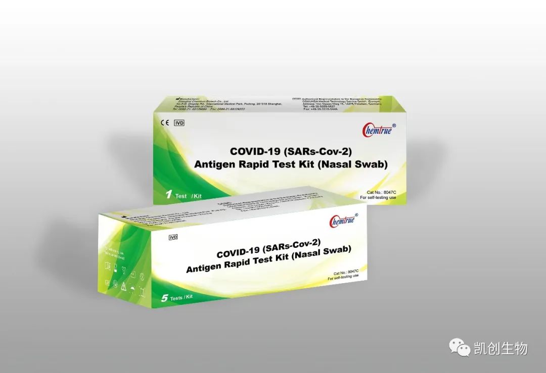 重磅！dcbox小金库官网新型冠状病毒抗原自测产品获得欧盟CE自测认证