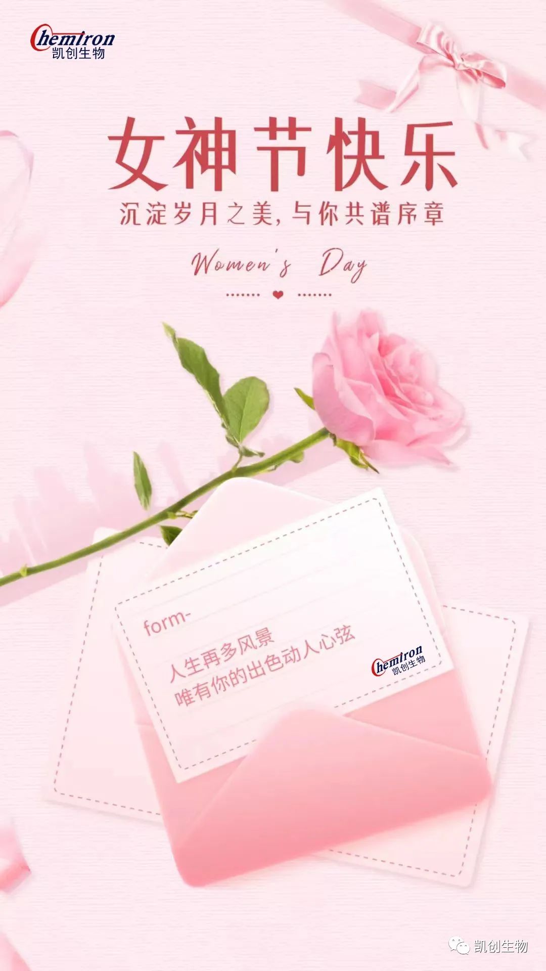 女神节快乐！沉淀岁月之美，与你共谱序章