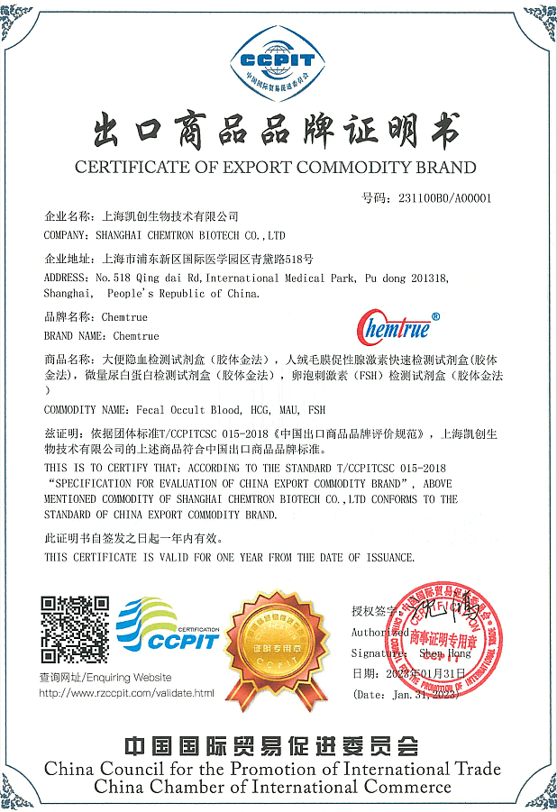 dcbox小金库官网获商会推荐医疗健康企业并荣获“出口商品品牌证明书”
