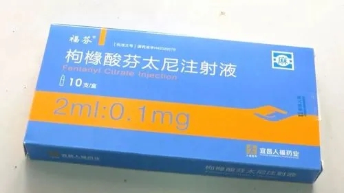 药效是海洛因的几十倍的芬太尼你知道吗？